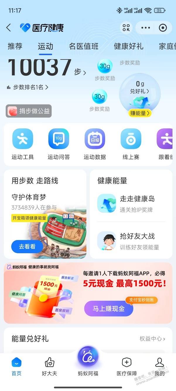 不知道他为啥有5元横幅

支付宝运动5元邀请和3元线下券
切记小号扫大号的邀请码后退出55 / 作者:哈哈杂货铺 / 