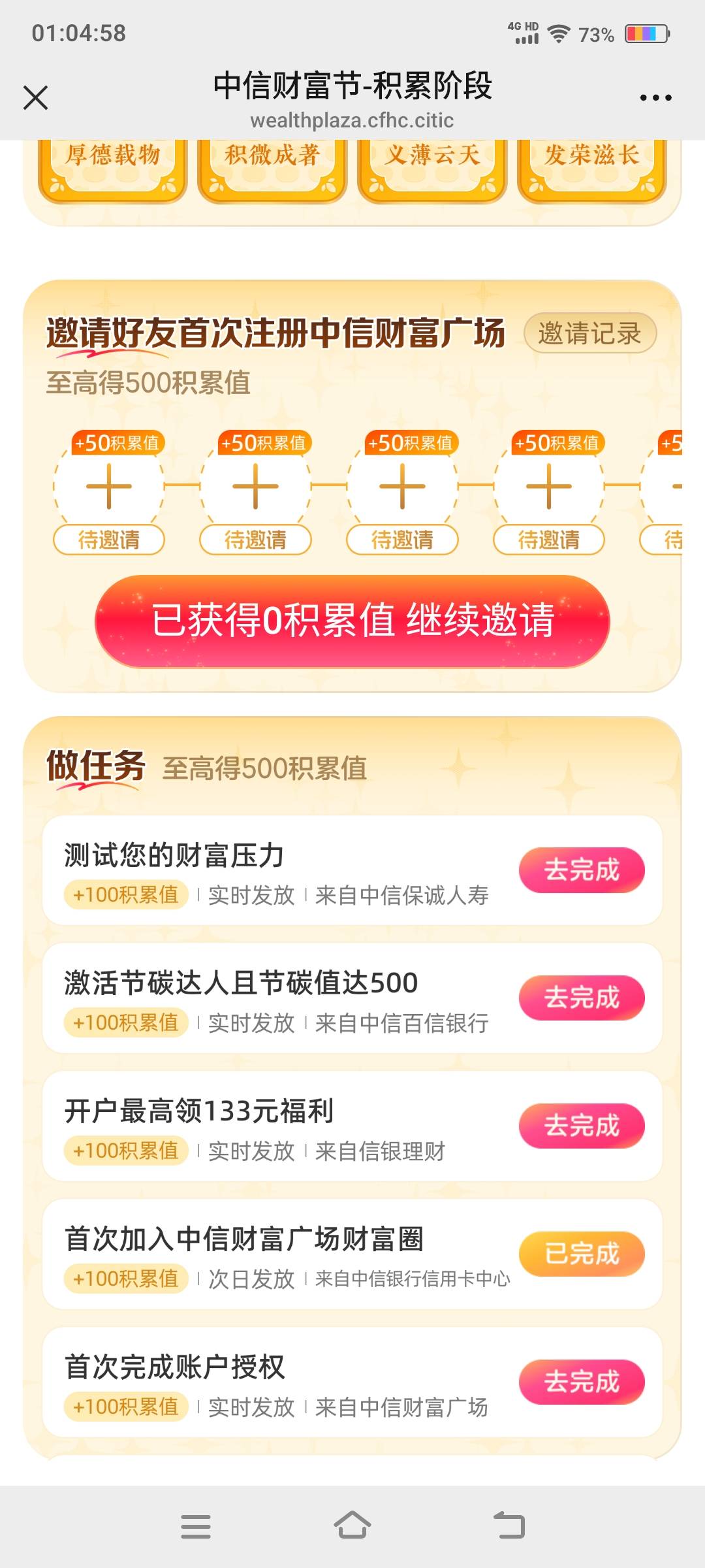 中信财富广场这4个任务没一个能完成的

51 / 作者:卡农社区保安 / 