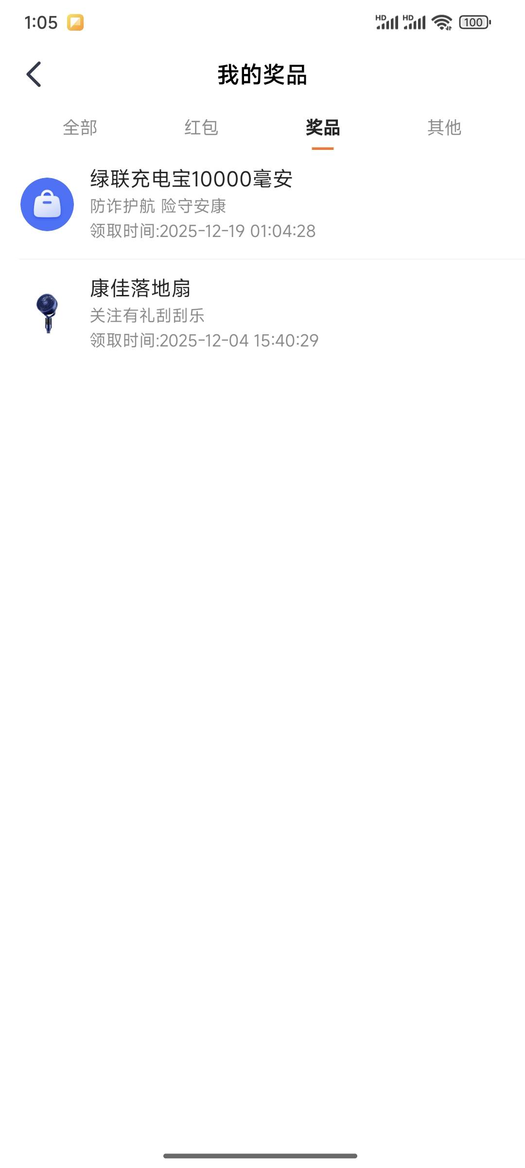 谢谢报水，上次中了个康佳风扇但是发来的是艾美特的。



0 / 作者:梦一样的人生 / 