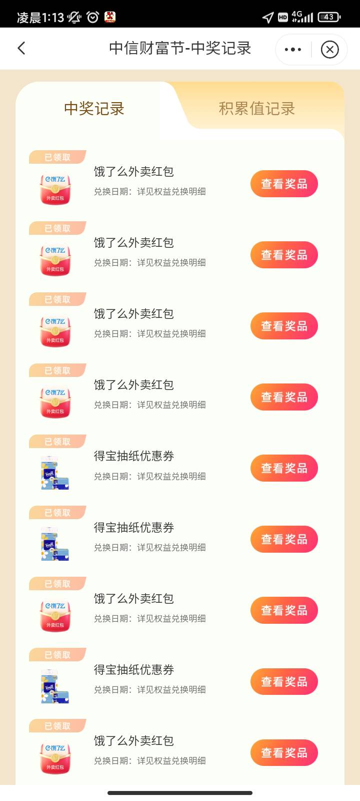 中信太6了

86 / 作者:你刀哥哥呀 / 