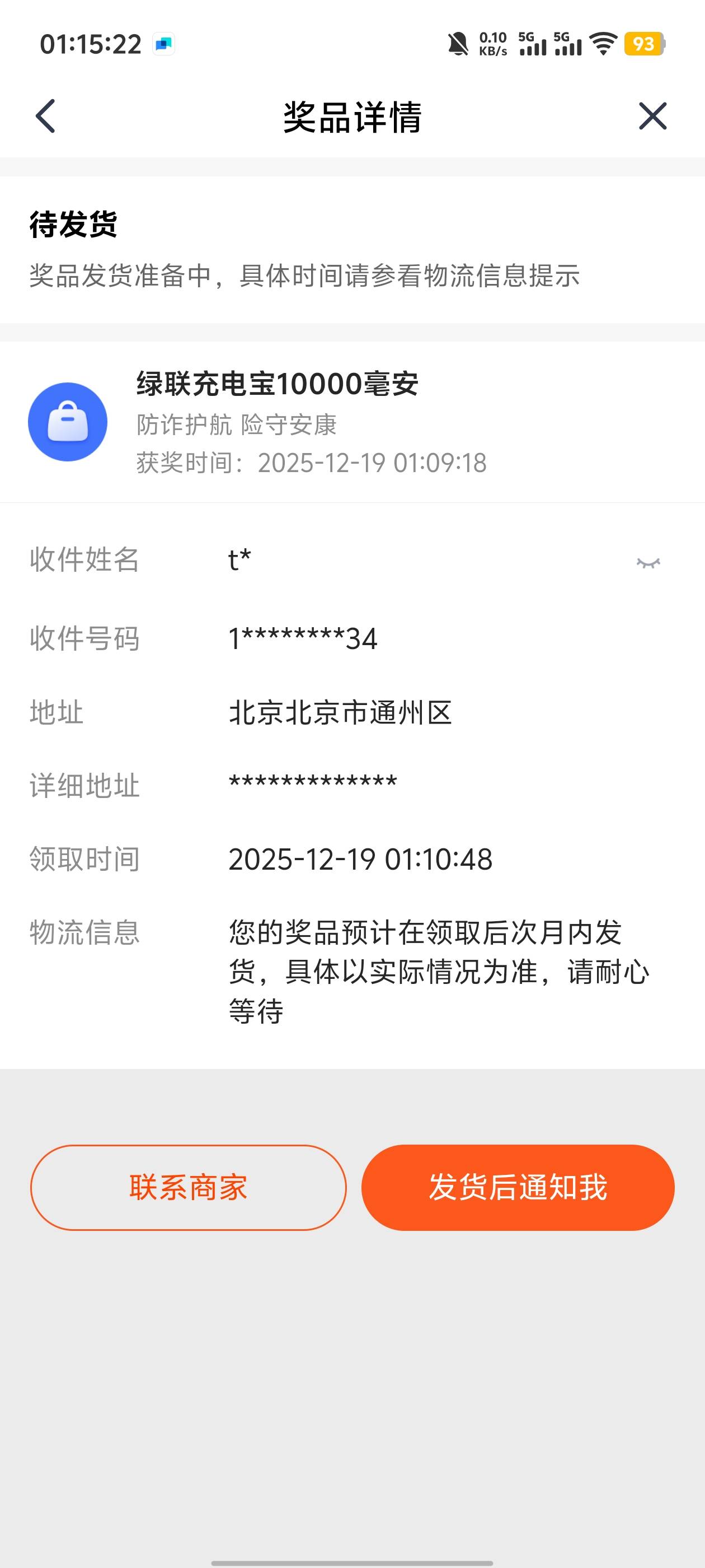 下个月才发，不知道什么时候了

60 / 作者:卡农咚咚 / 