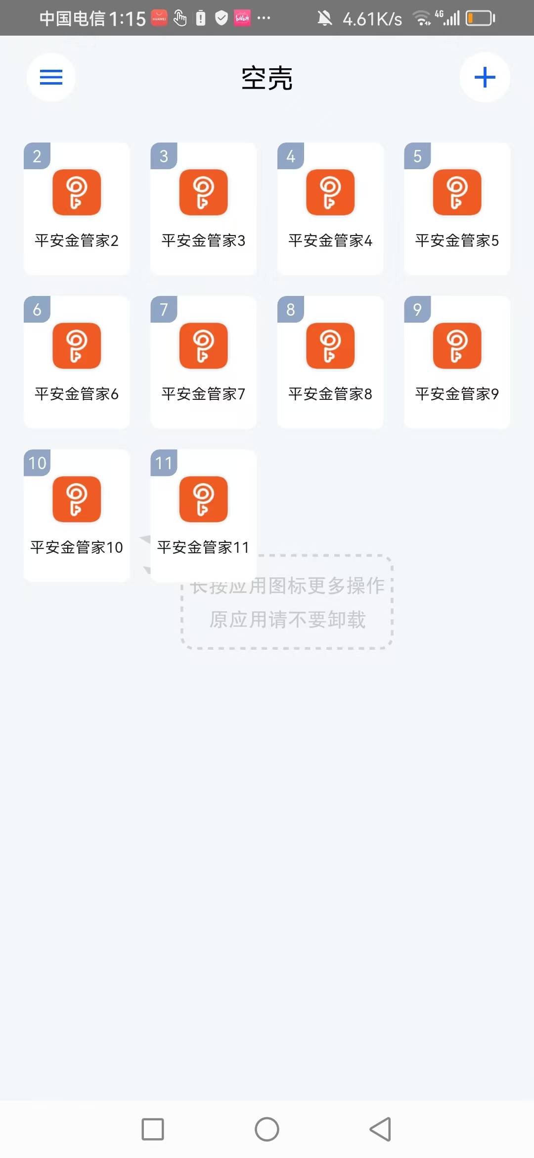 需要实名才能中吗？实名的中了没实名的一个不中

61 / 作者:吃了吗你 / 