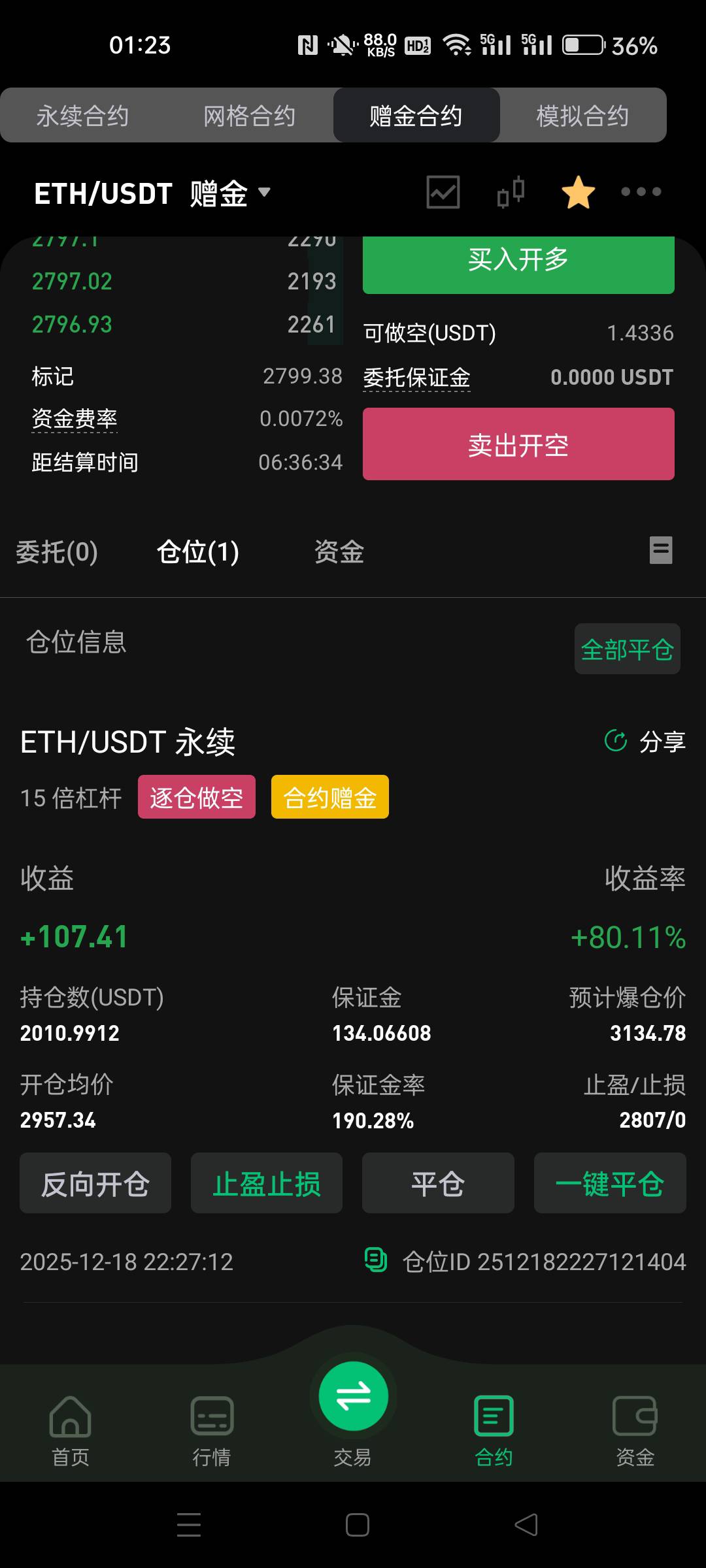 打这么久才吃上


13 / 作者:故人O / 