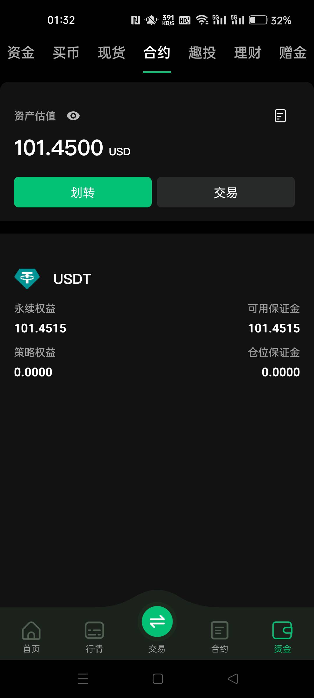 打这么久才吃上


15 / 作者:故人O / 