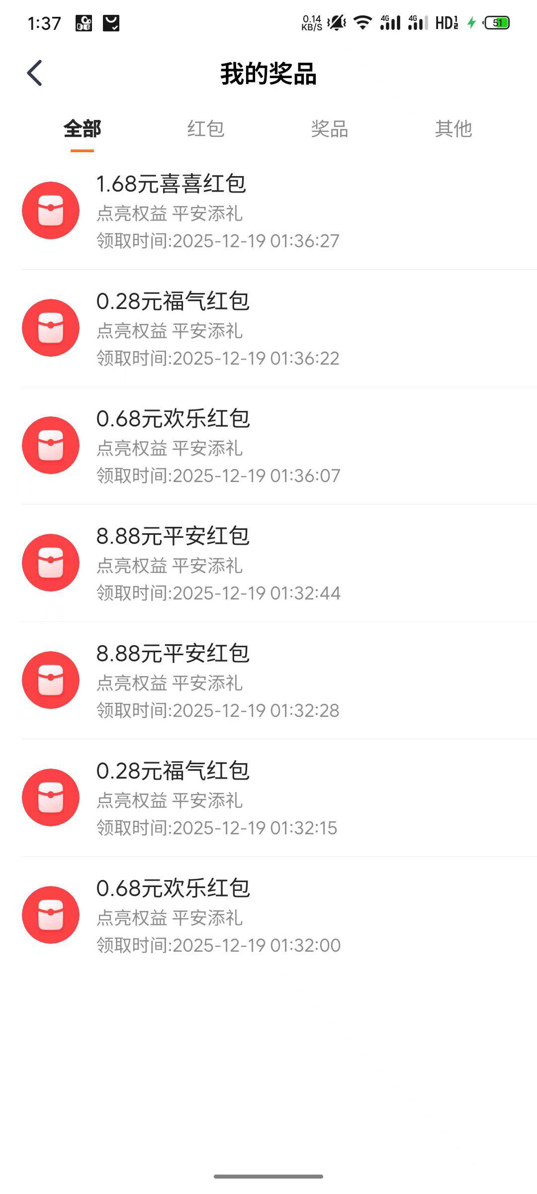 充电宝没有抽到，抽到的这个红包有什么用，买保险的吗

46 / 作者:偶尔的小博士 / 