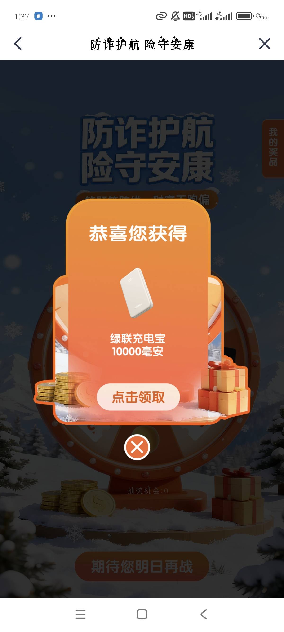 就一个号一发就中了。

29 / 作者:上岸继续挂逼 / 