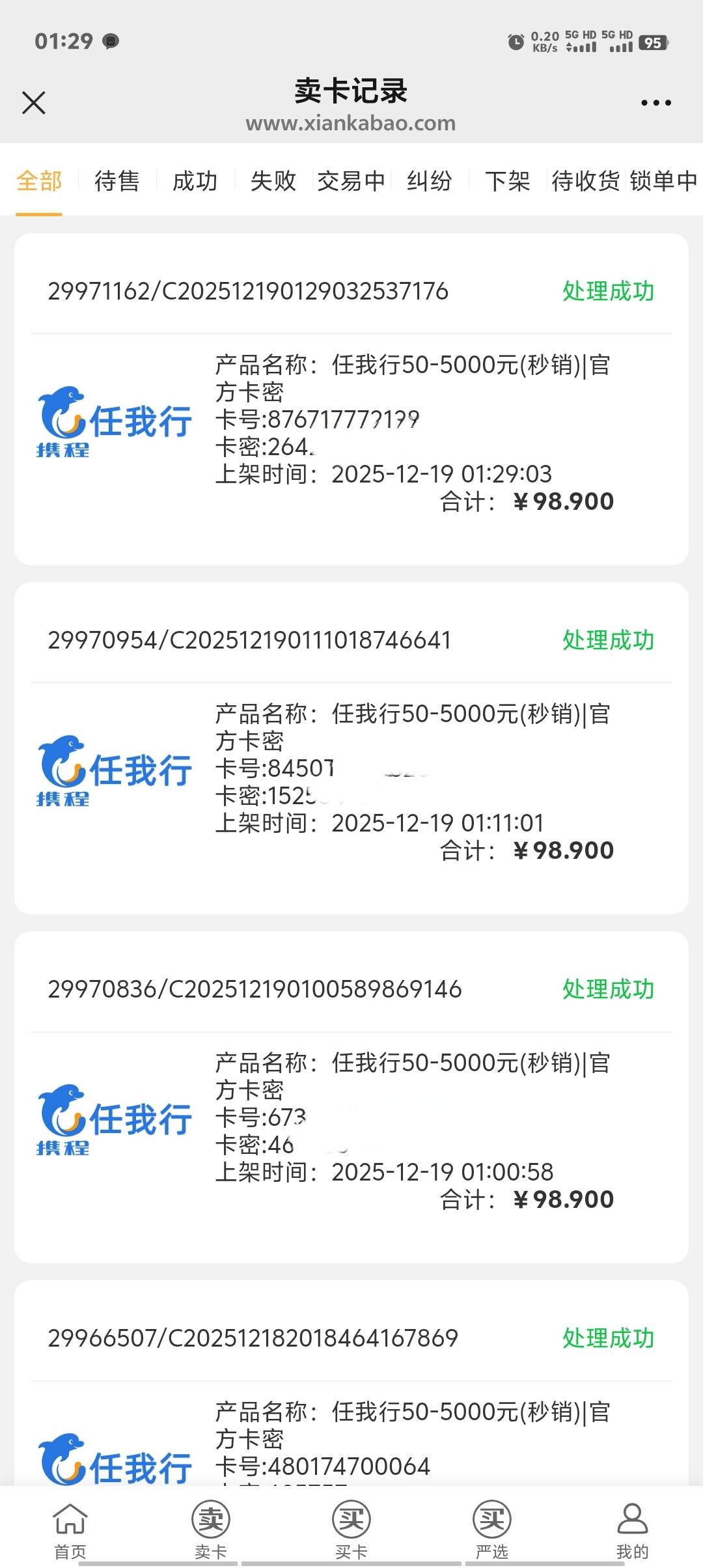 拿下b站少妇19.2，中信财富广场13，美滋滋


35 / 作者:卡农第一美 / 