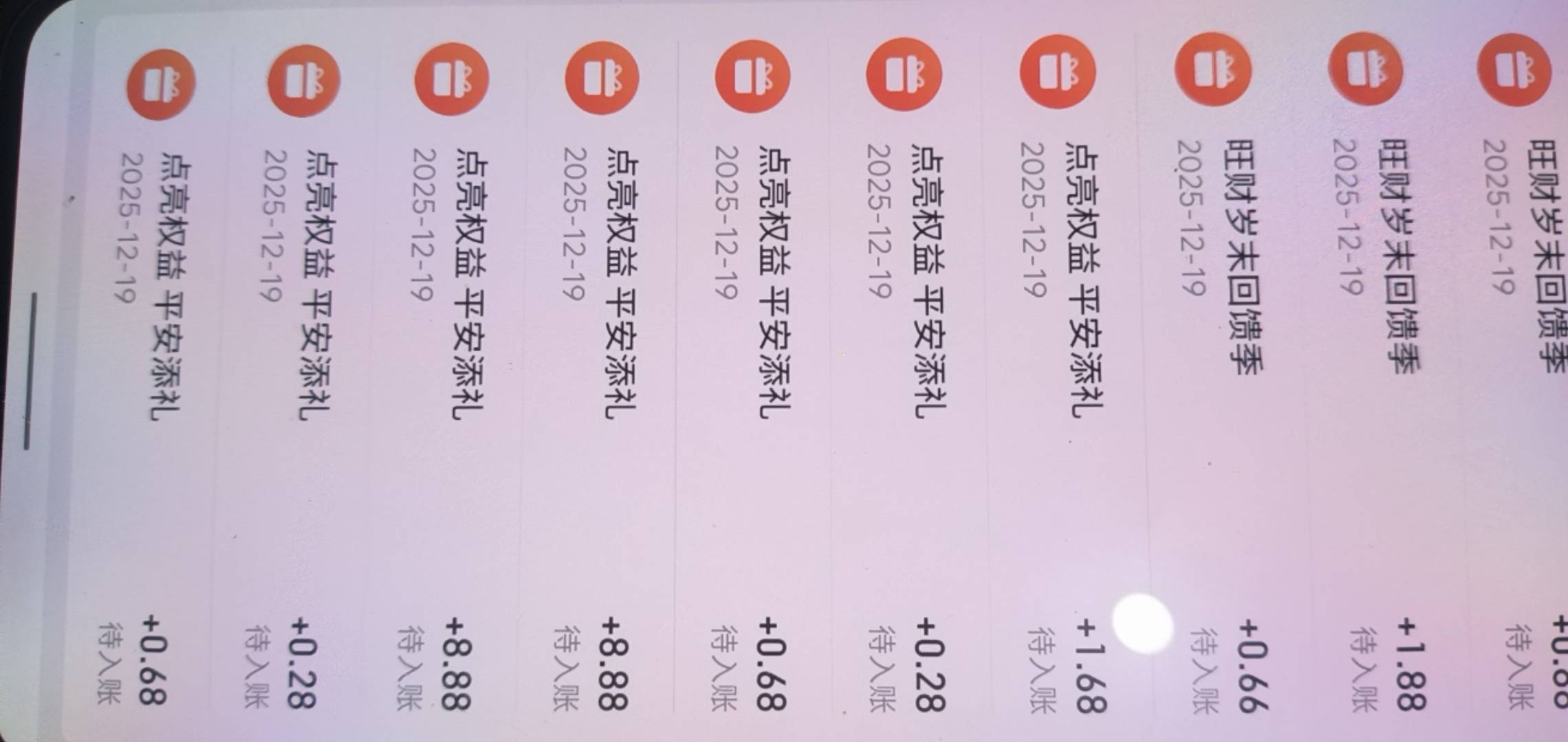 平安管家这个还有啊，充电宝没中，这个中了20多块


80 / 作者:偶尔的小博士 / 