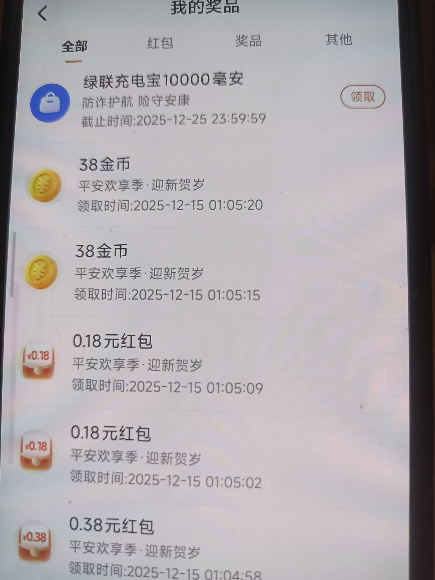 果然人人，3中1，挂鱼一会就出掉了，挂上就有人问，说30秒收货我直接出了

54 / 作者:gl月份 / 