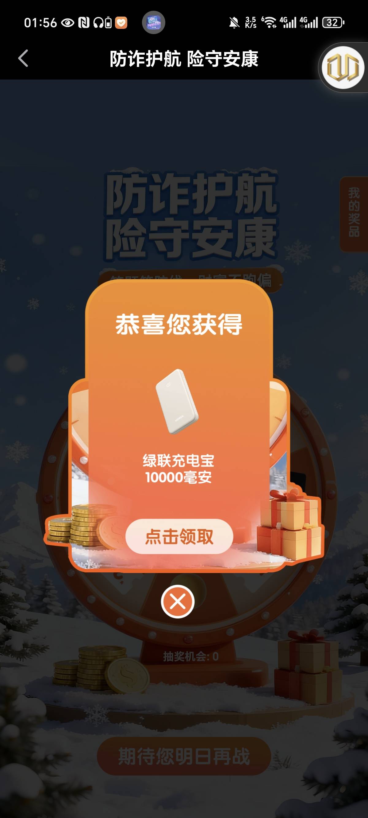 一发就中，睡觉

83 / 作者:花都2283 / 