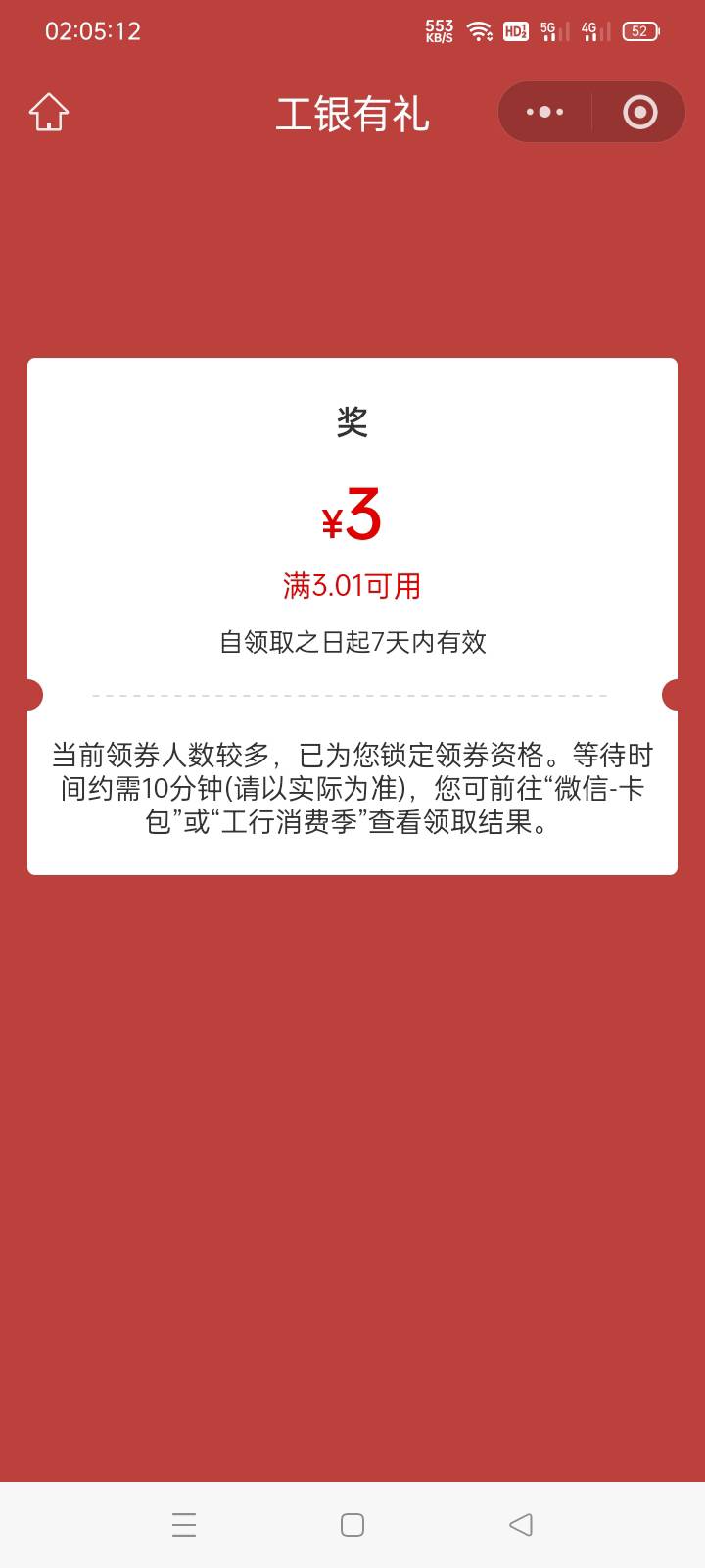 安徽工行这三毛没补过吗？昨天到现在一直火爆。

35 / 作者:老号忘记密码了 / 