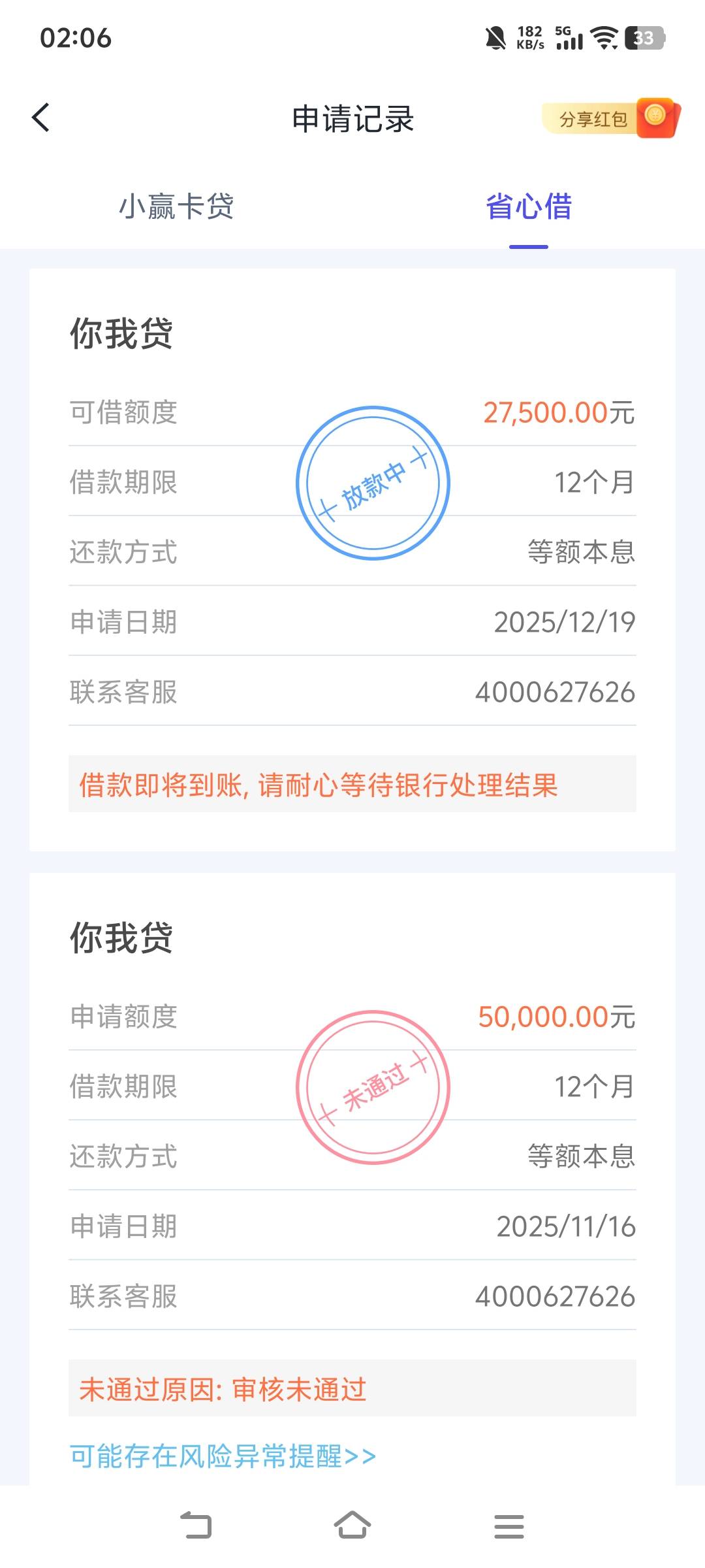 老哥们，刚才看小赢卡贷提示可以重新申请额度，点了后...64 / 作者:15000139175 / 