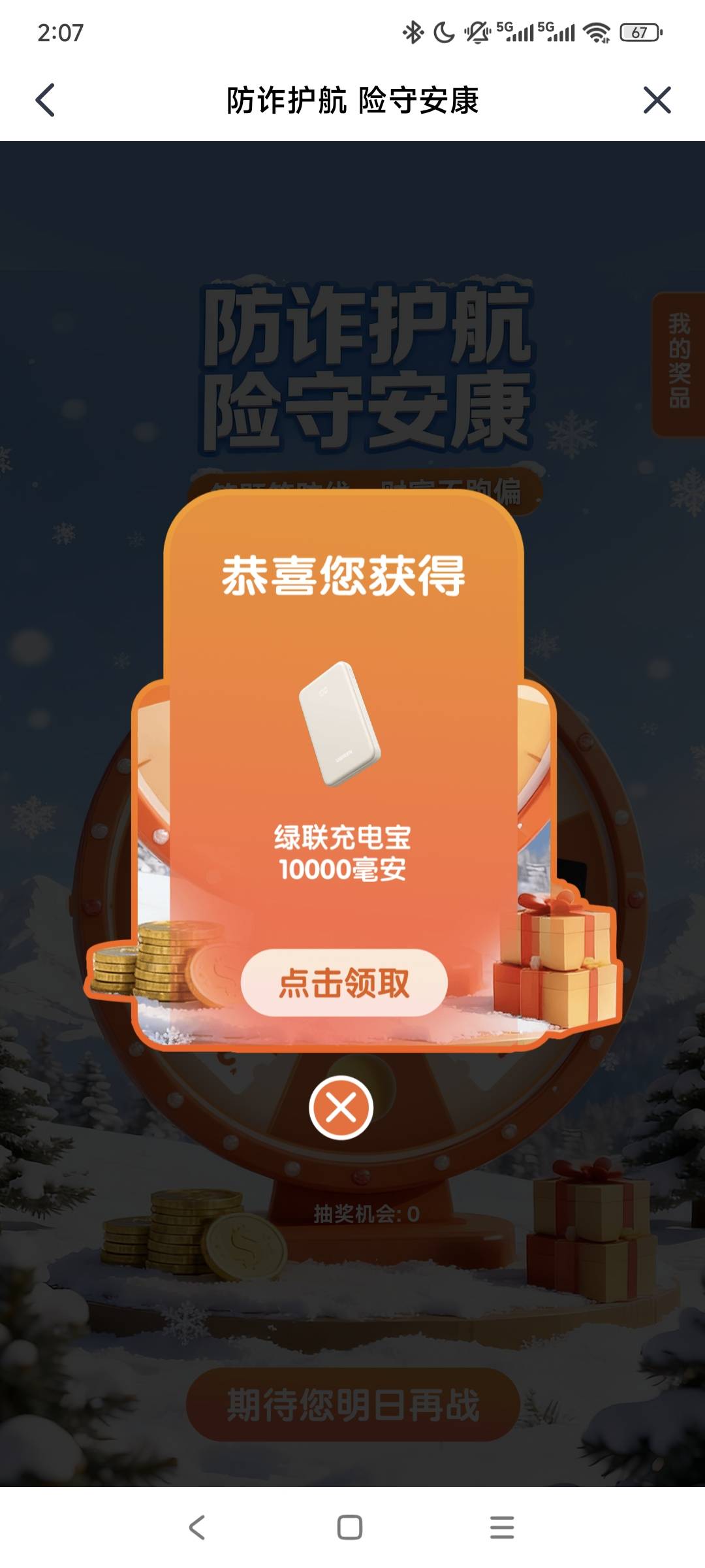 我就知道不睡有毛，一发

13 / 作者:走心亿点点 / 