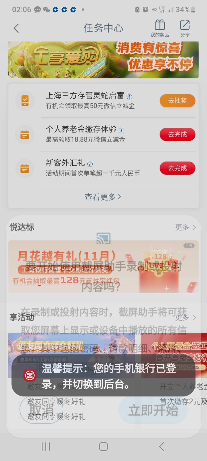 我就说上海的得扫码开，0点还没弹，现在弹了。上星期开的不弹，星期二又扫码开的

79 / 作者:莫大先生 / 