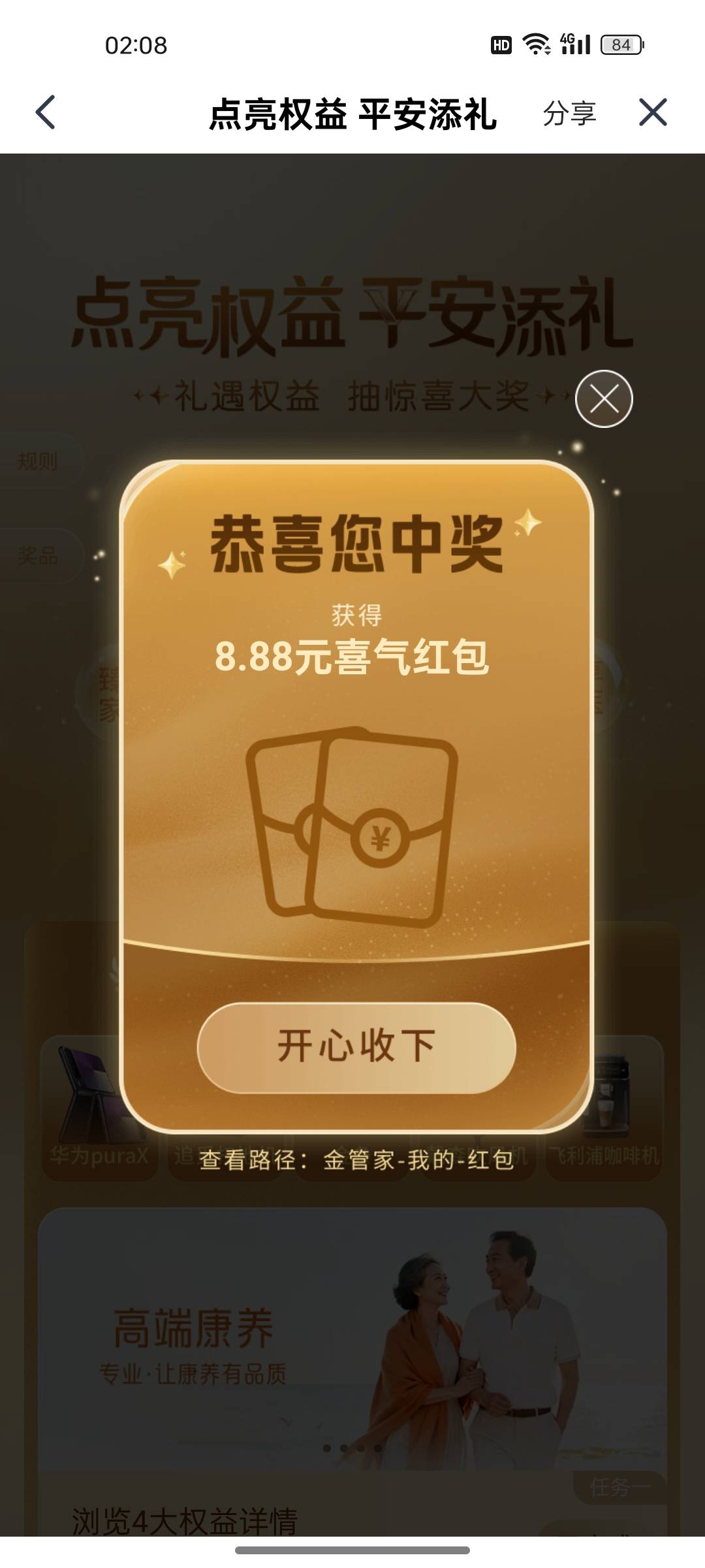 还真有 感谢报水的老哥

61 / 作者:墨鱼肠仔 / 