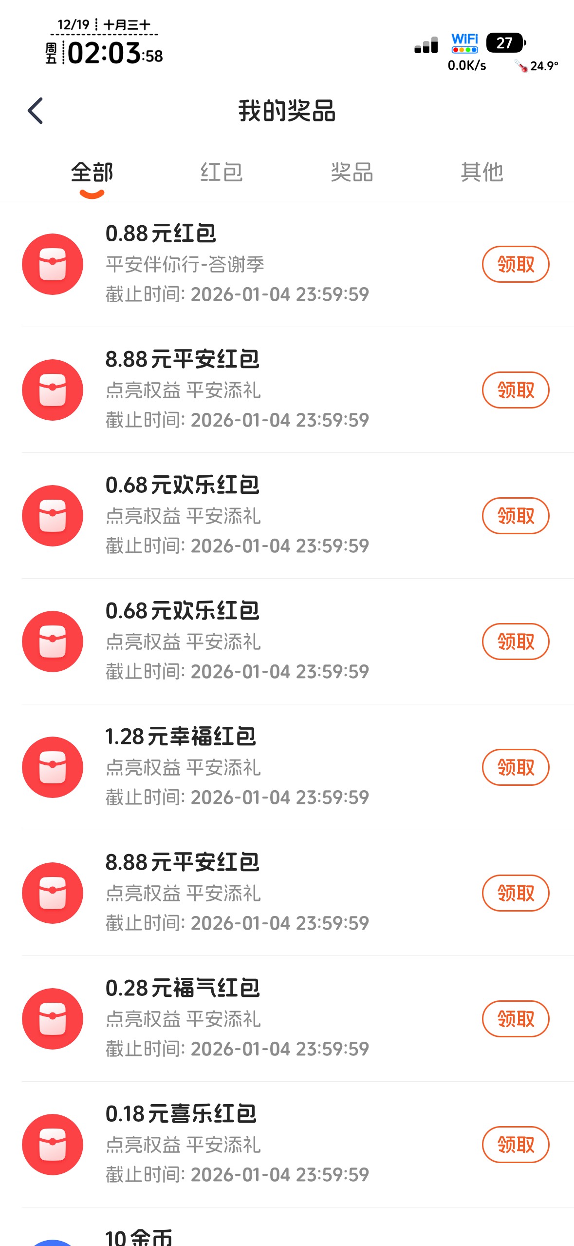 接码嘎嘎中，实名6个全低保金币，杀老哥，做完20多一个号

98 / 作者:不知明的靓仔 / 