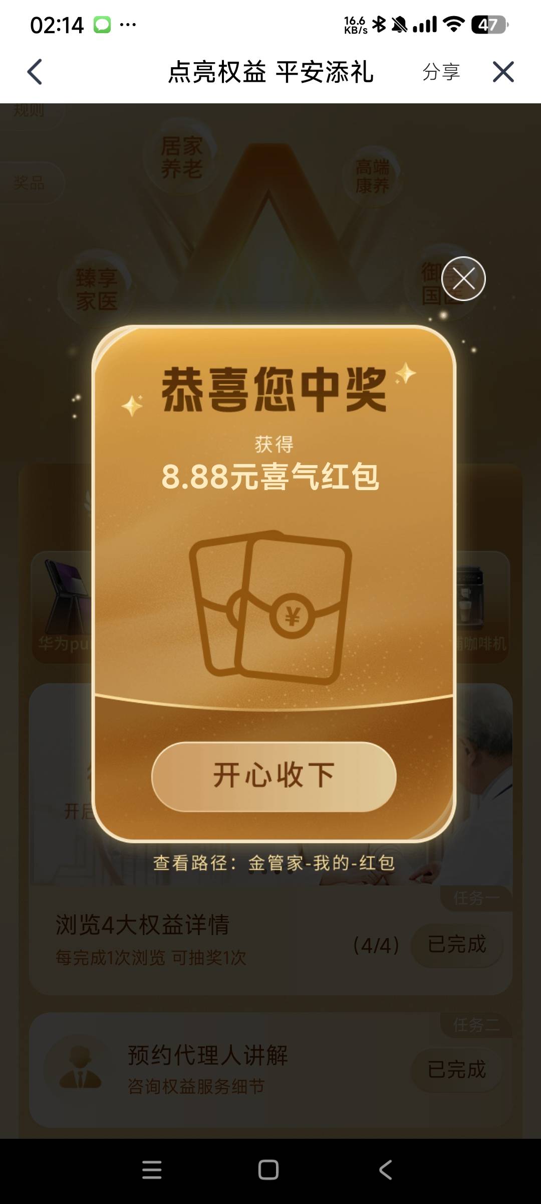 又水了

78 / 作者:阿米诺丝之神 / 