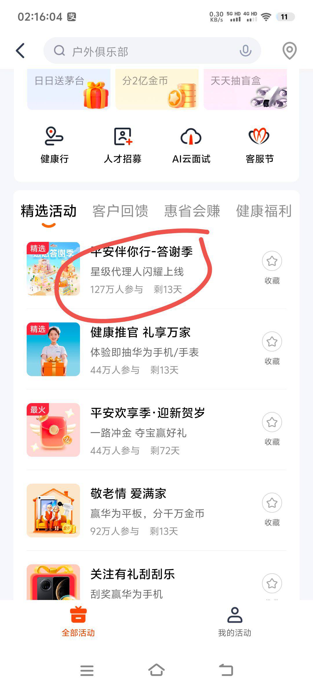 饿


37 / 作者:男神猪猪侠 / 