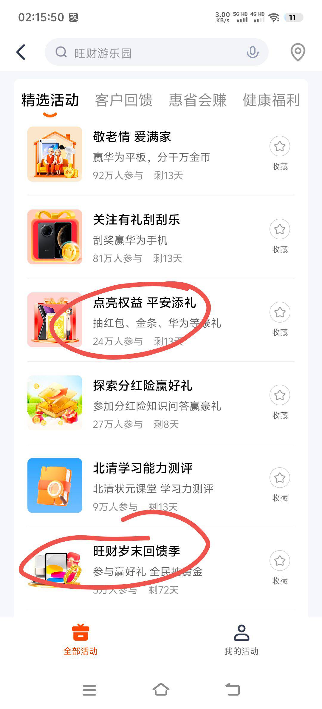 饿


57 / 作者:男神猪猪侠 / 