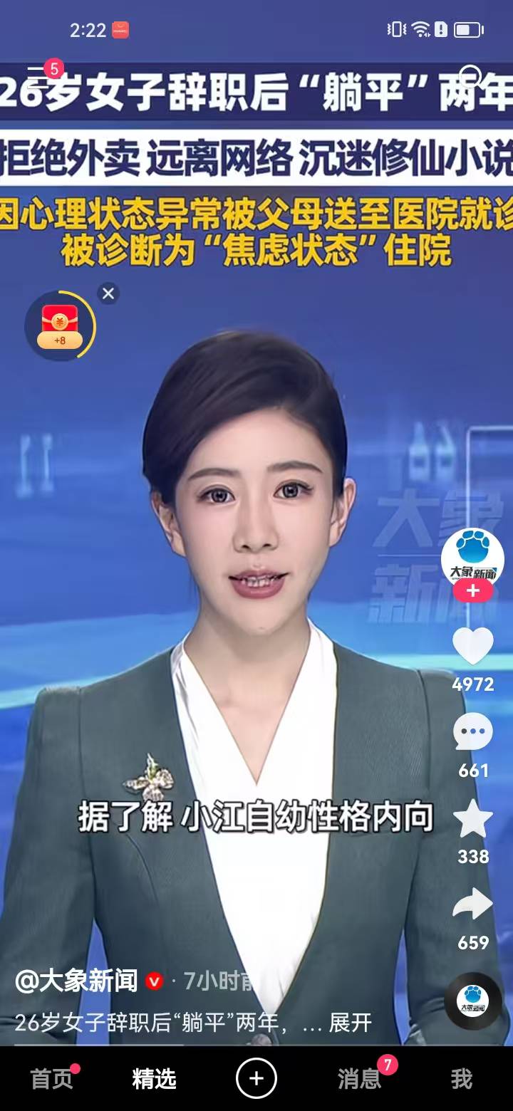 一群挂壁仔，看看人家在干什么，停止薅羊毛，看看人家女孩子在干嘛

17 / 作者:美好生活灬 / 