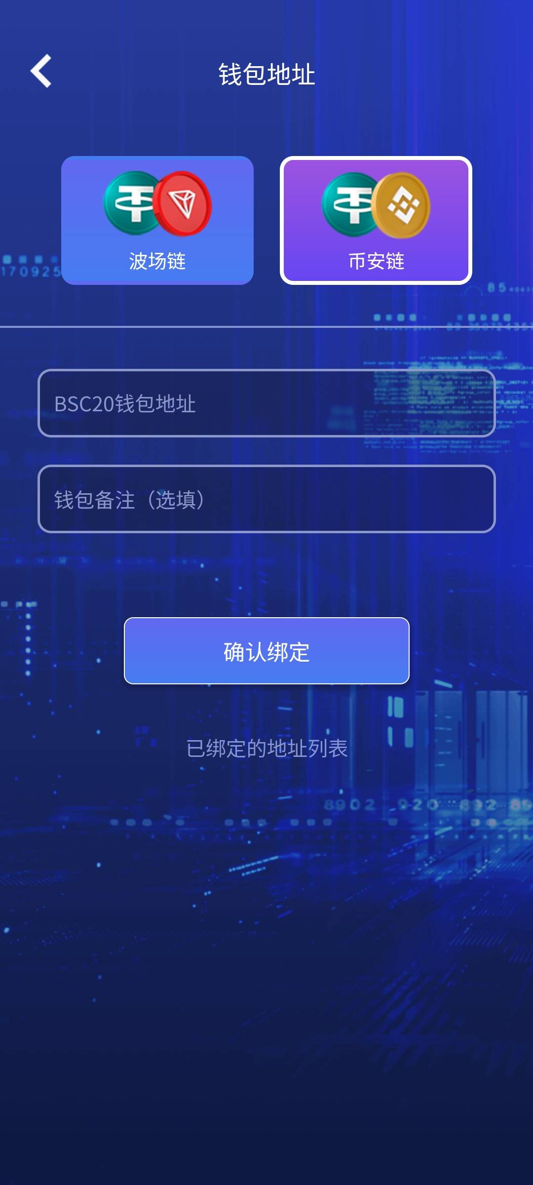 这个bsc20地址是哪个啊，小白不懂 求老哥教教

76 / 作者:麦冬c / 