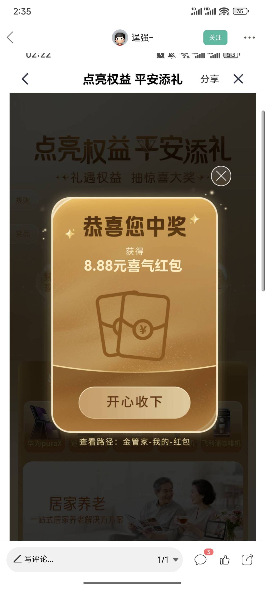 平安什么APP的活动兄弟们

67 / 作者:卡农人人牛逼 / 