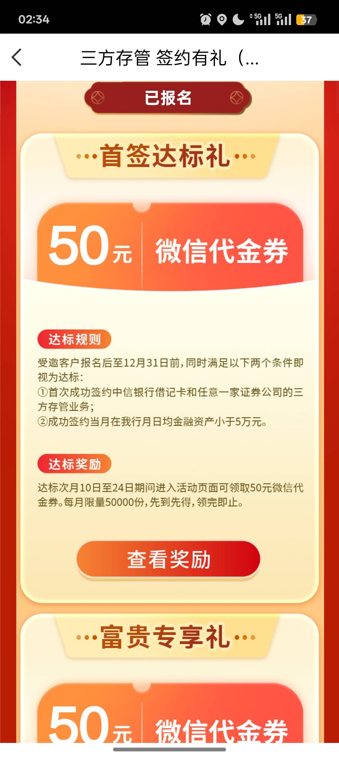 中信三方存管这样不用放钱吧，立减金能出吗

68 / 作者:Apppppp1 / 