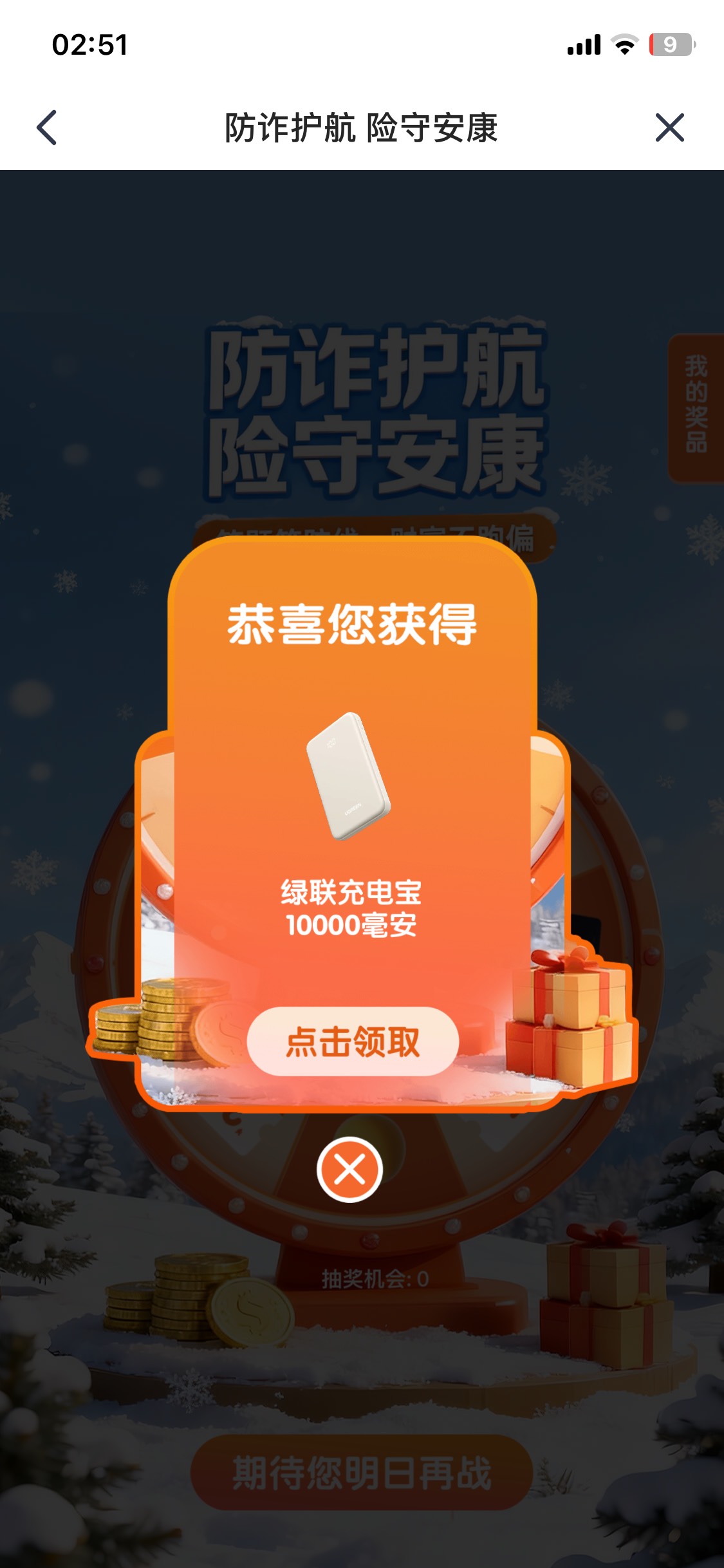 平安还有

83 / 作者:卡农凌导 / 