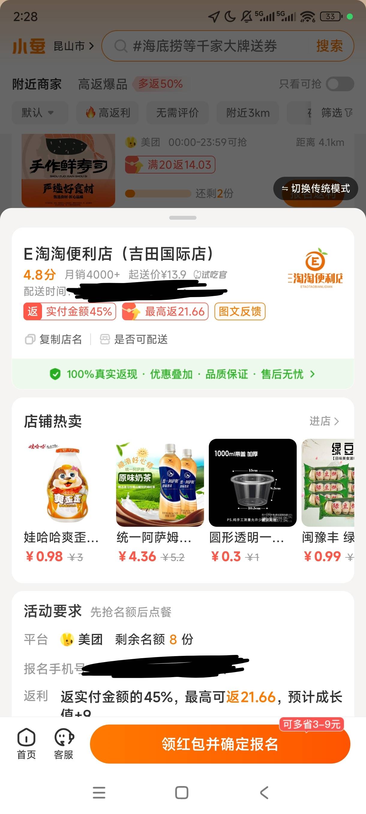 昆山的老哥们小蚕超市进货了有个返45%的超市的，他家的物价也便宜还可以用爆红包

61 / 作者:柳如烟 / 