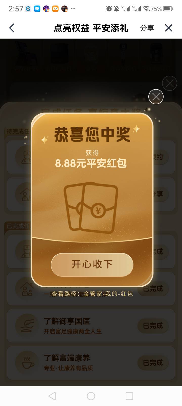 来水

80 / 作者:中国银行在线客服 / 