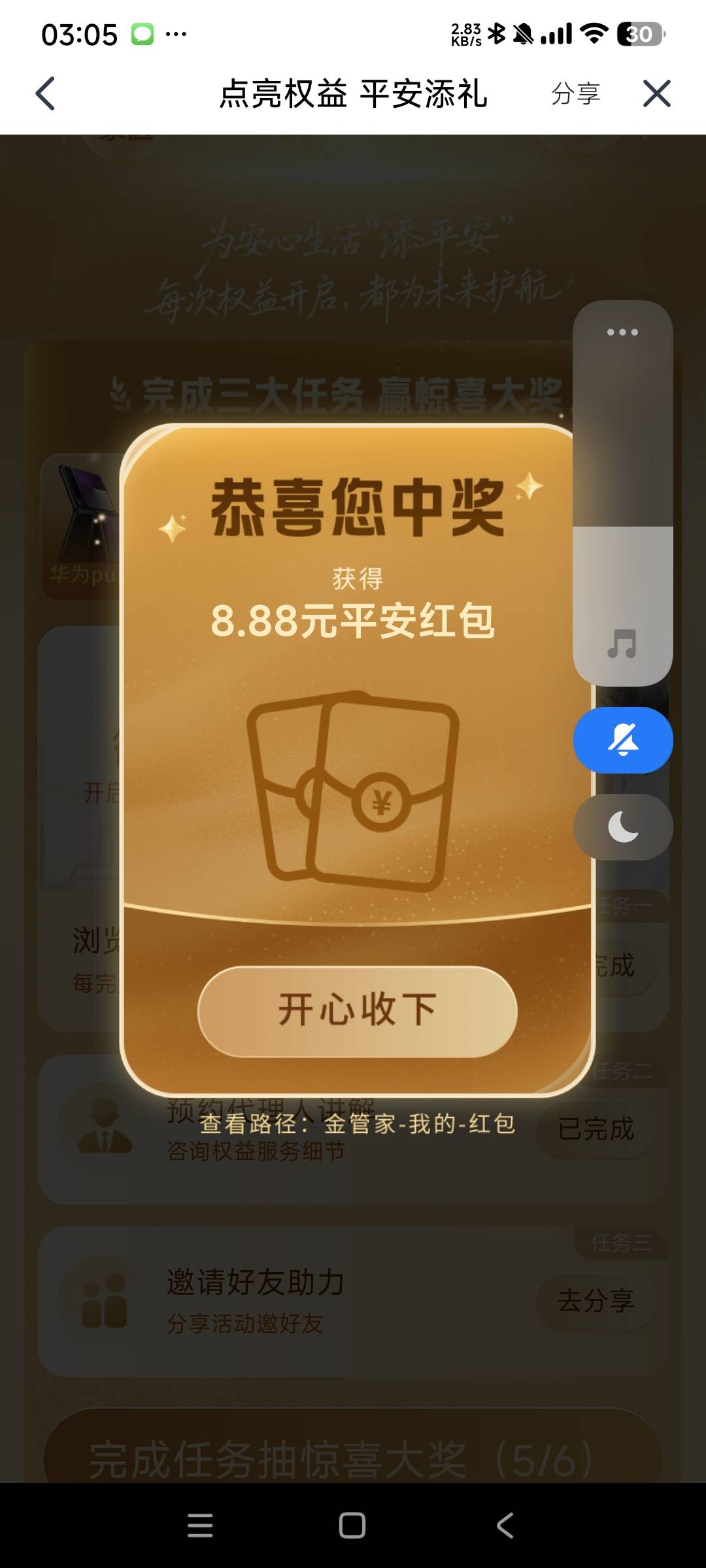 2发我泪目了


86 / 作者:阿米诺丝之神 / 