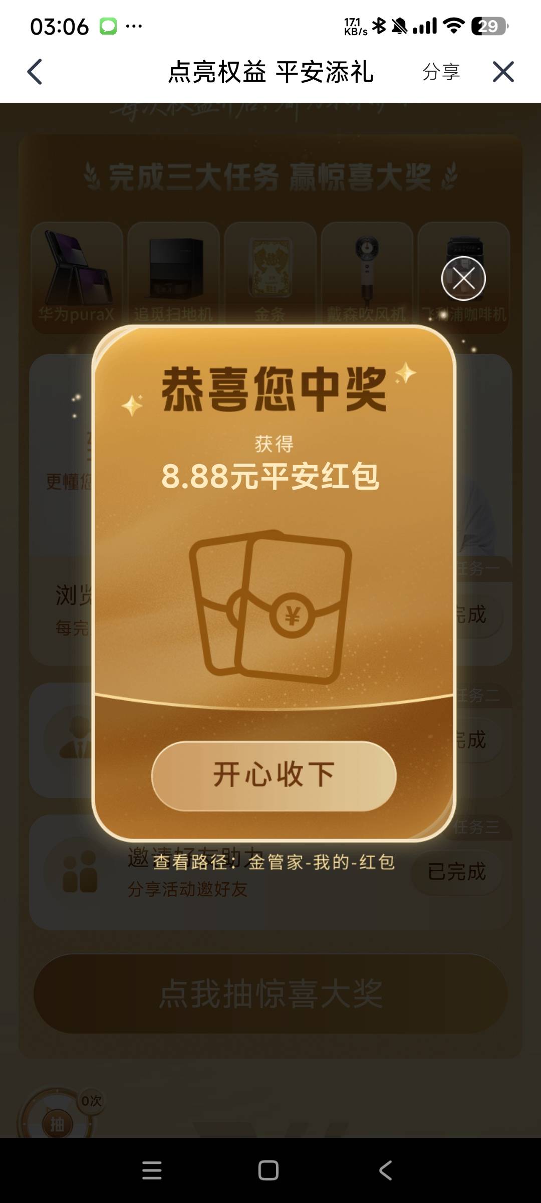 2发我泪目了


75 / 作者:阿米诺丝之神 / 