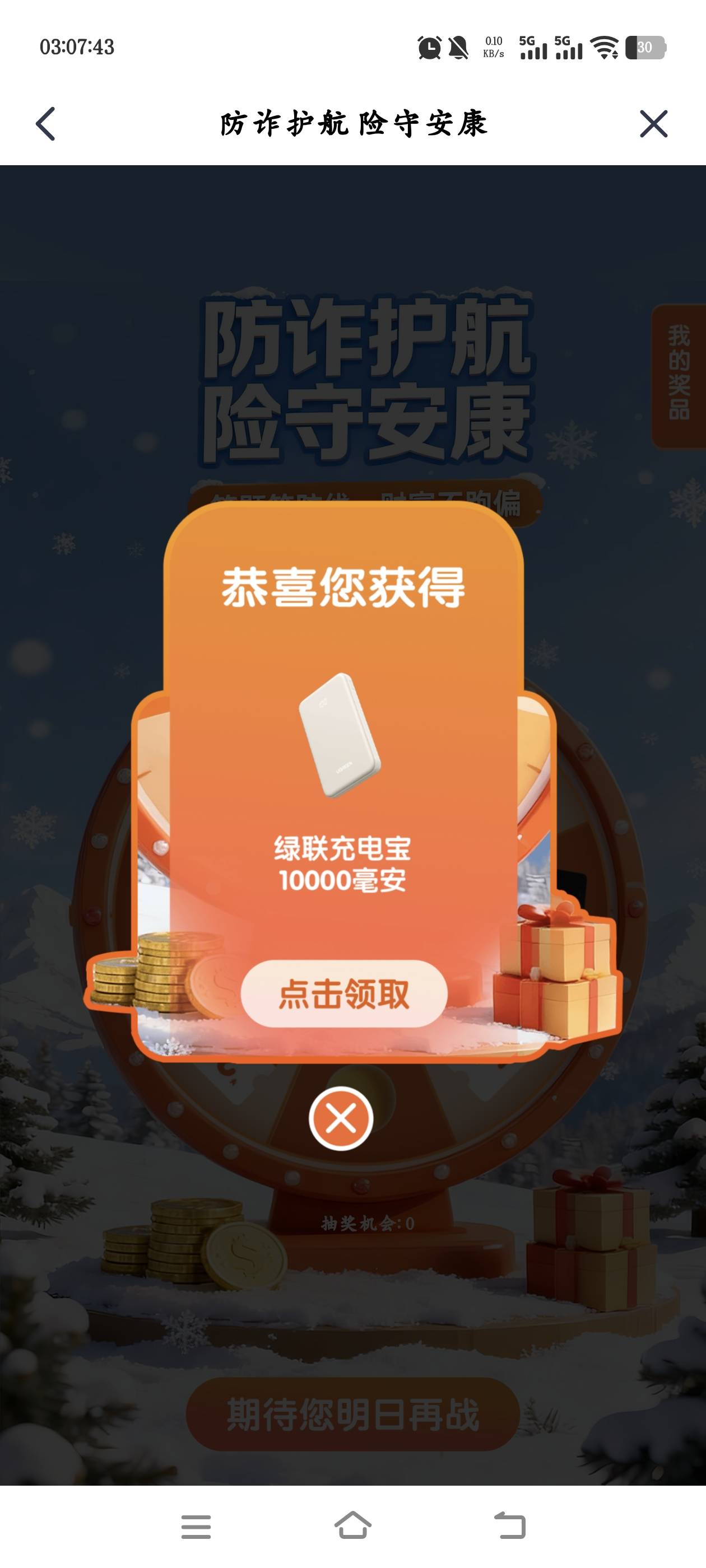 六中2个充电宝

36 / 作者:来个粘豆包儿 / 