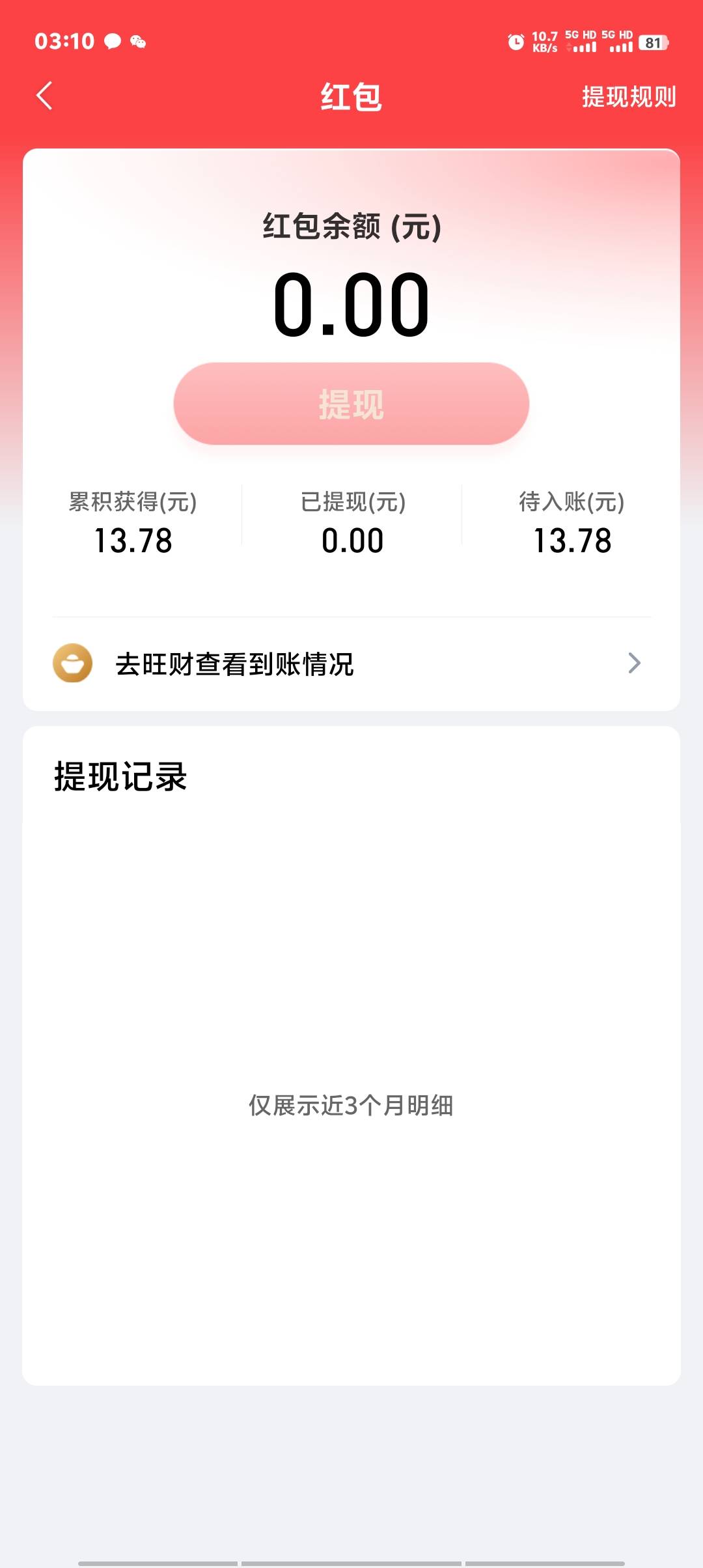 平安就这？？？


82 / 作者:卡农第一美 / 