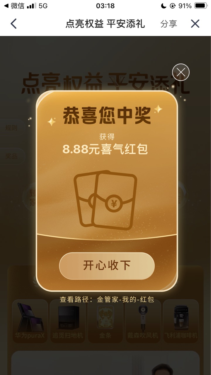 真是大通过

52 / 作者:小熊科技 / 