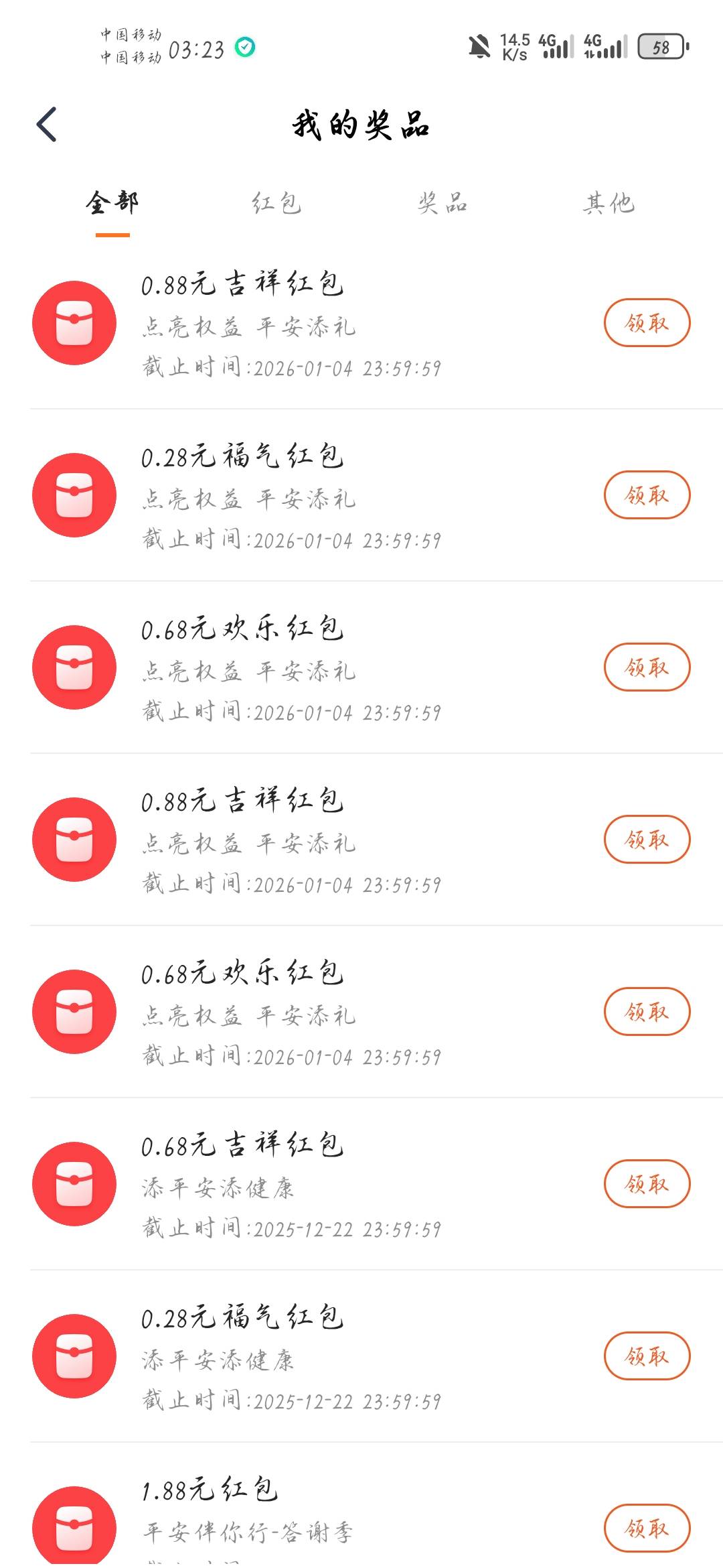 0.88+0.28+0.68...就没一个超过1块的

63 / 作者:昼夜寻觅 / 