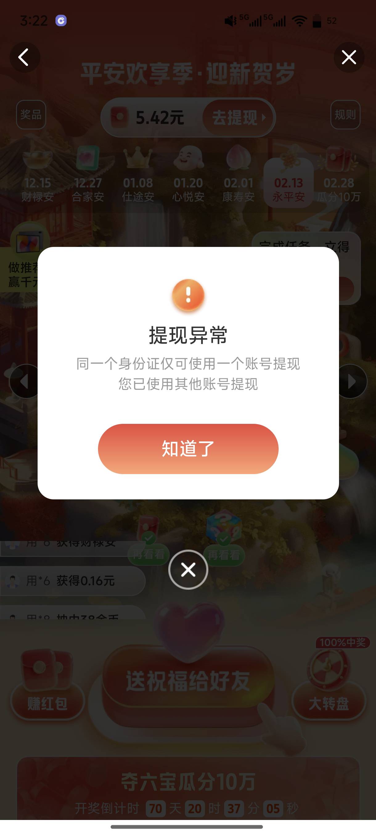 一个号 20 多，弄了 5 个号也是破百了

92 / 作者:兔兔兔008 / 