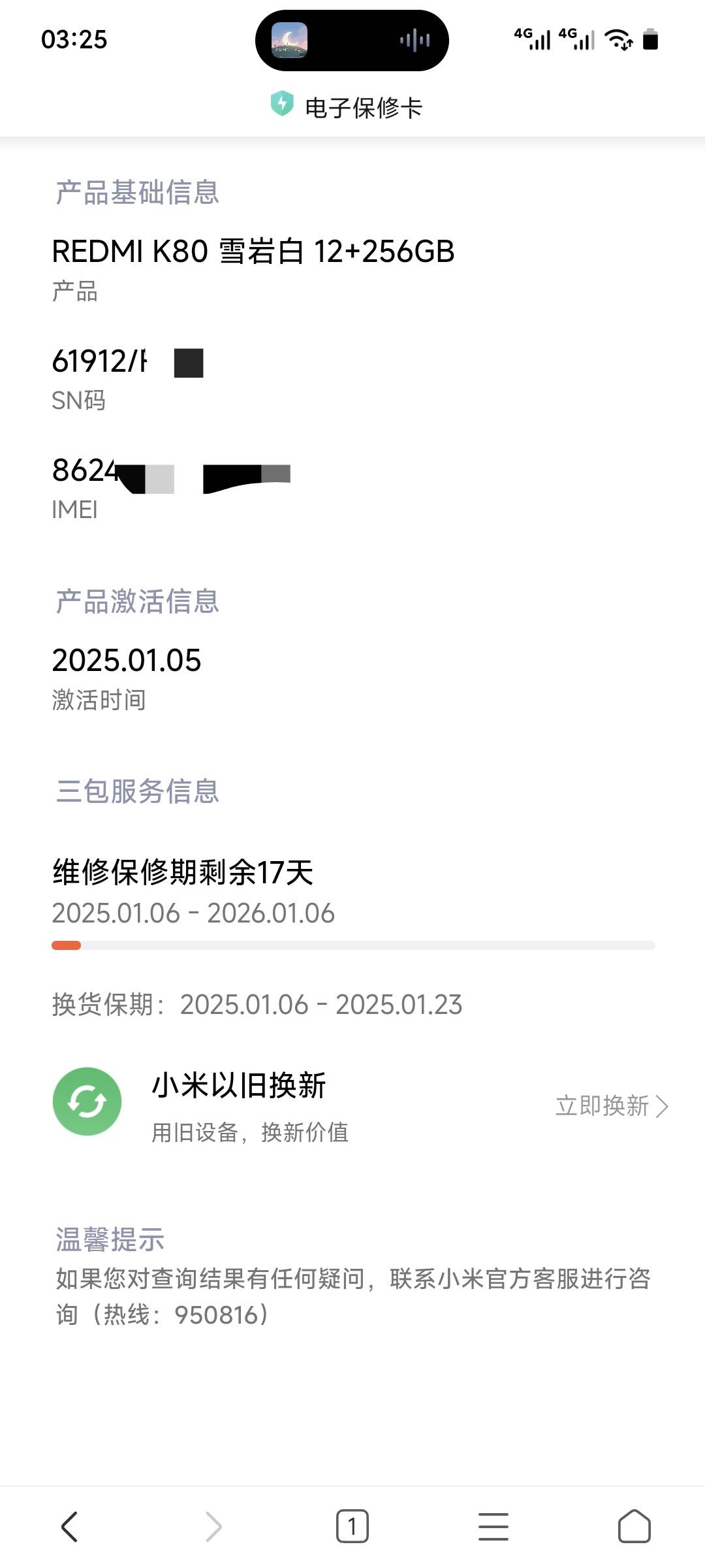 红米质量真差，刚到手的时候卡槽就有问题，顶进去就识别不到sim卡，后来夹顶纸没问题63 / 作者:季伯长 / 