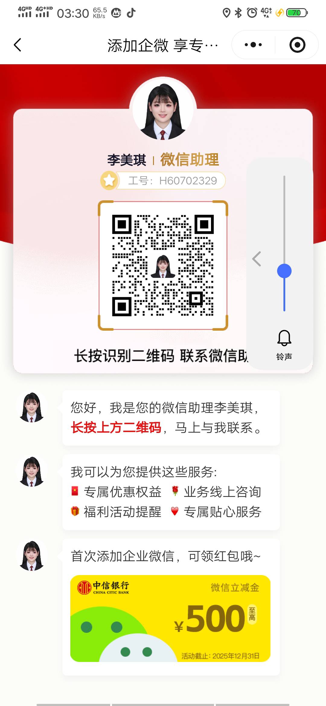 中信企微首次添加抽奖



91 / 作者:东方蟑螂 / 