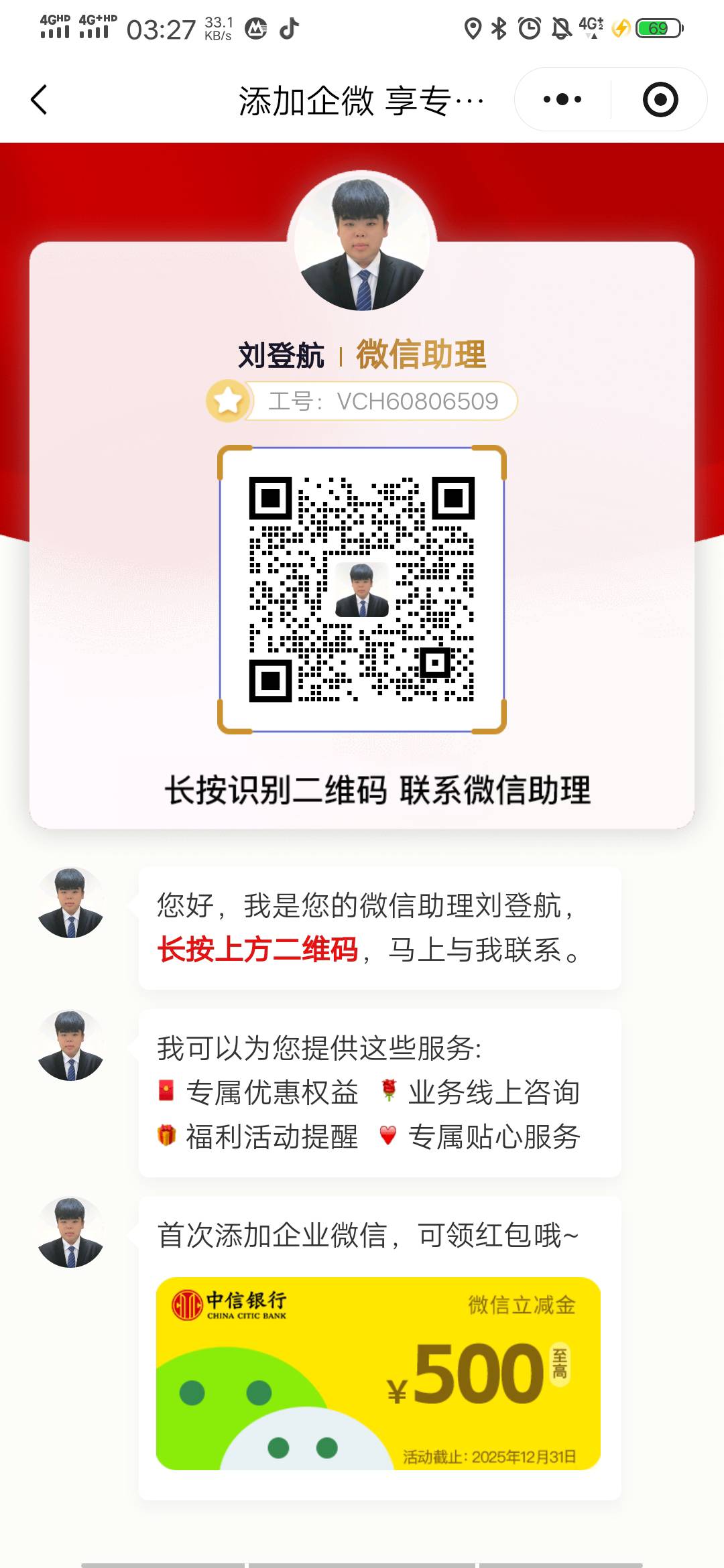 中信企微首次添加抽奖



54 / 作者:东方蟑螂 / 