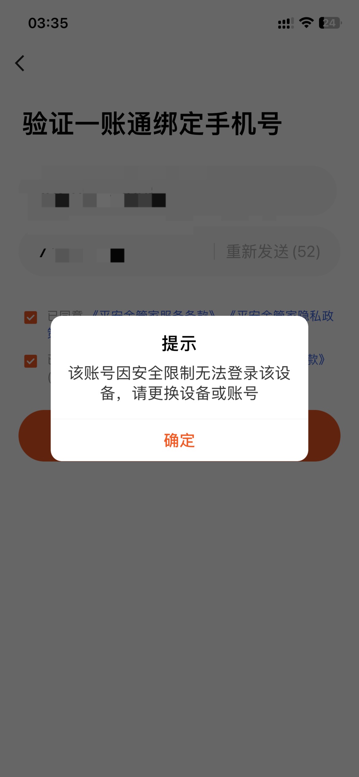 才登3个号就不能登了？

39 / 作者:联系客服改名 / 