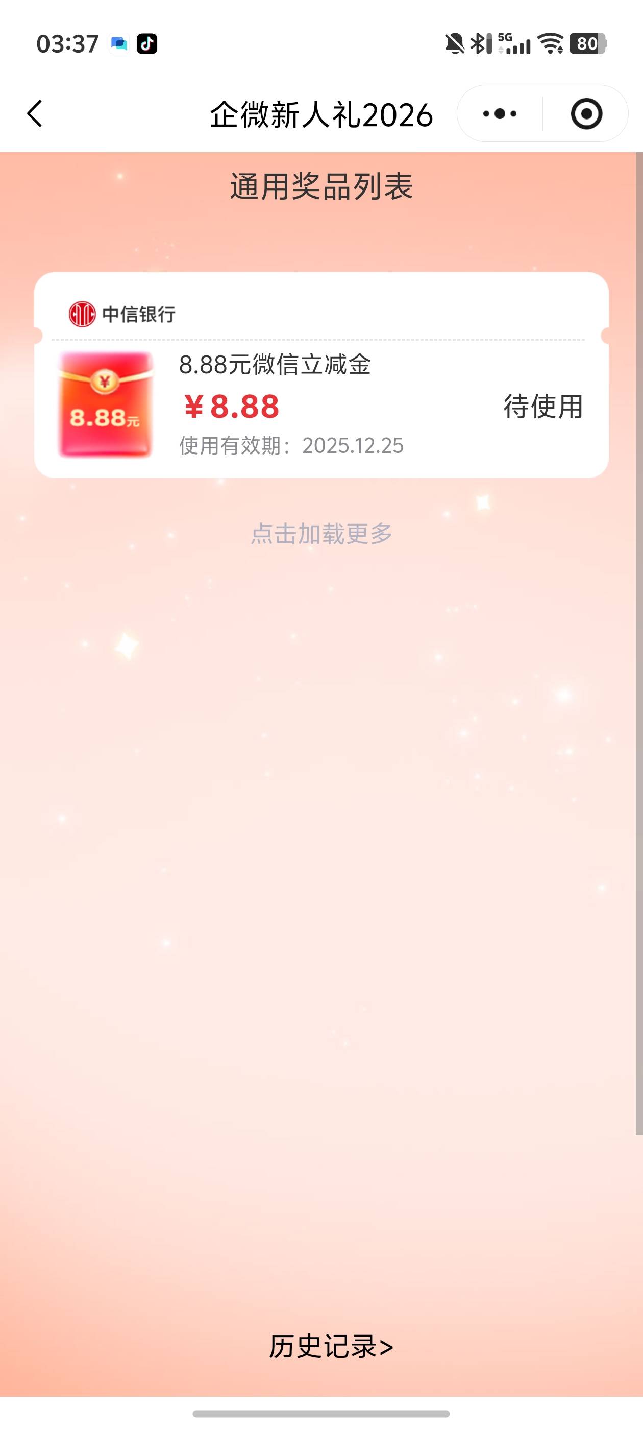 这个能出吗，我中信卡非柜了

78 / 作者:文迪. / 