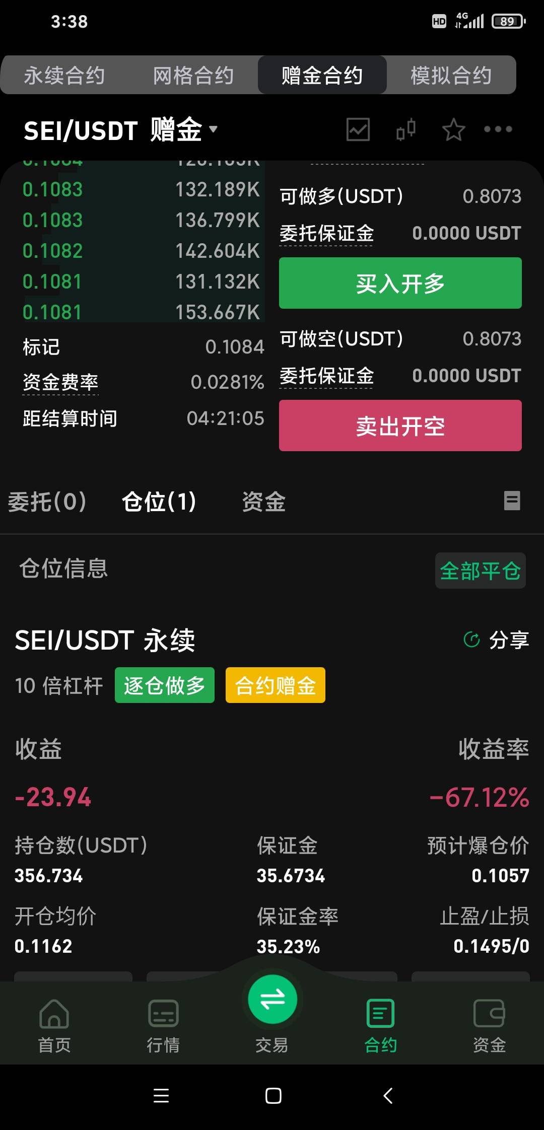 想不到一直跌，昨天自动平了，今天要完了

37 / 作者:风中之神-聂风 / 