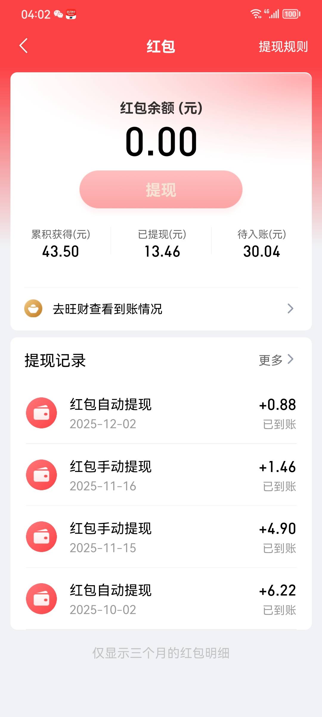 跟捡钱一样，三个号60毛


66 / 作者:翻皮水鸭 / 