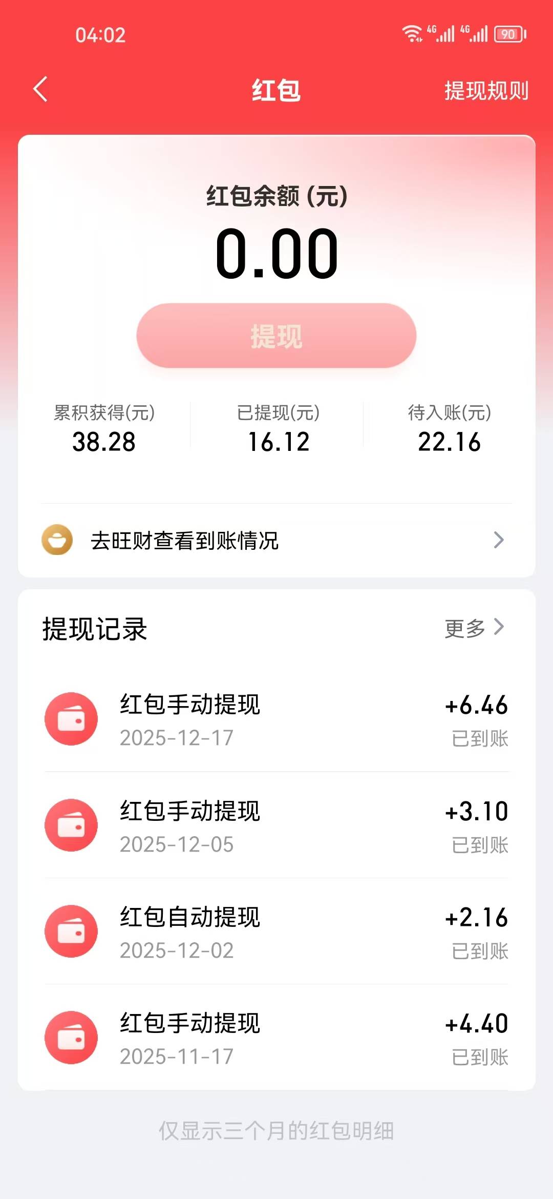 跟捡钱一样，三个号60毛


23 / 作者:翻皮水鸭 / 