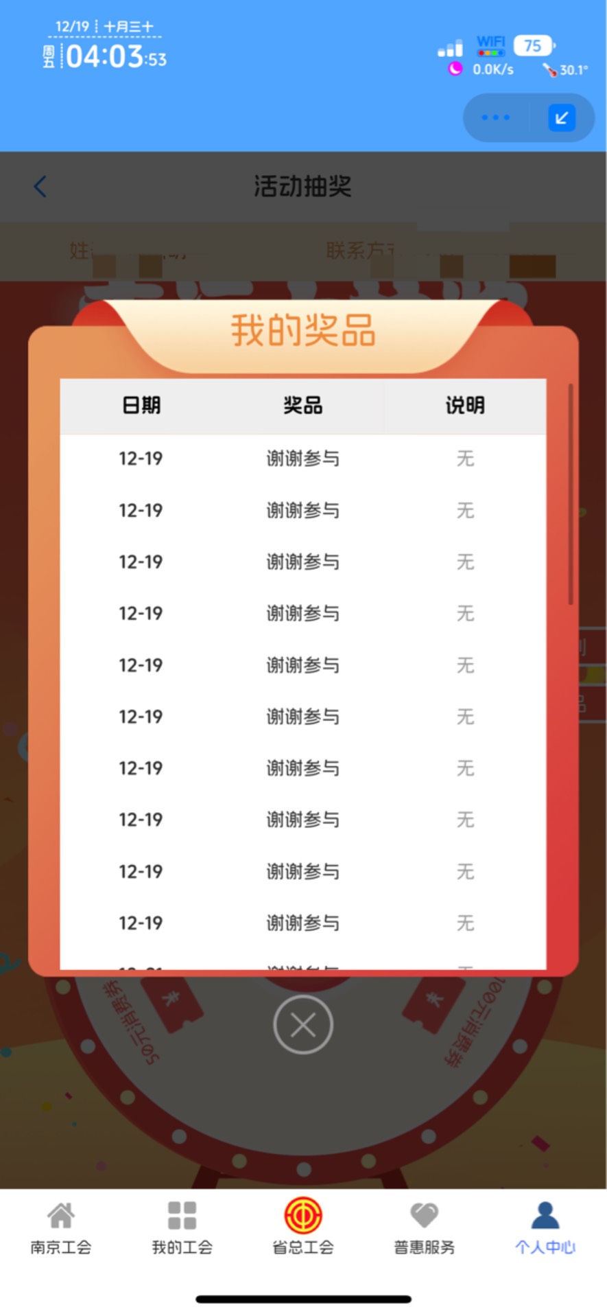 江苏20连抽，毛线没有，上次9月中过
95 / 作者:不知明的靓仔 / 