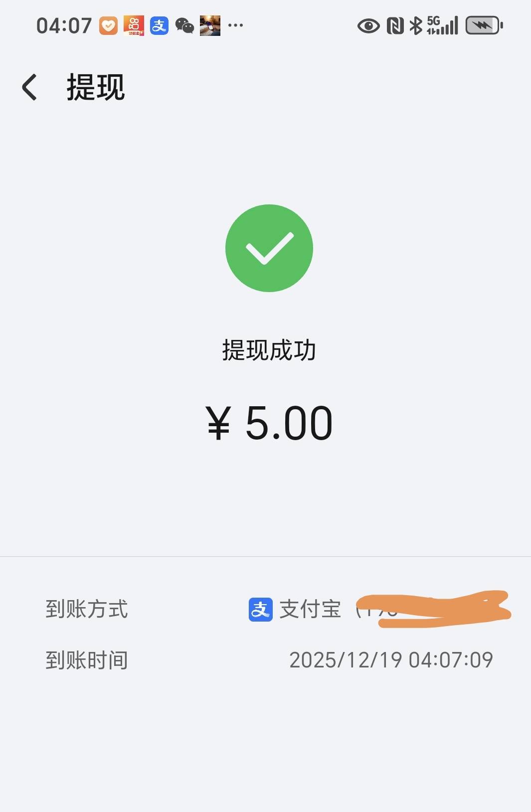 华为荣耀应用市场玩30秒，五毛，提现秒


8 / 作者:封支付凭证 / 