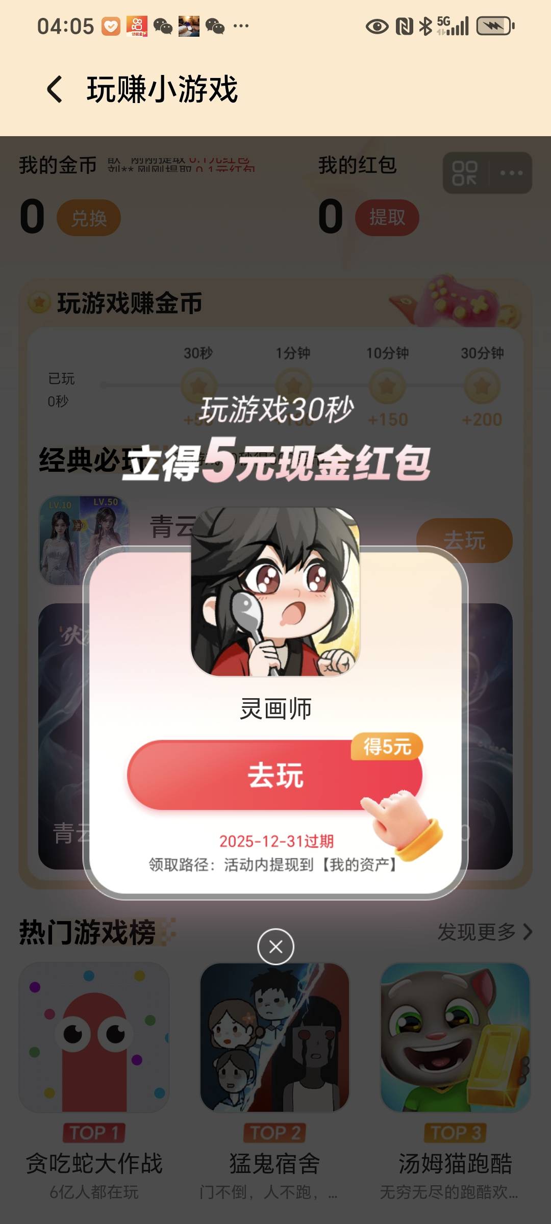 华为荣耀应用市场玩30秒，五毛，提现秒


69 / 作者:封支付凭证 / 