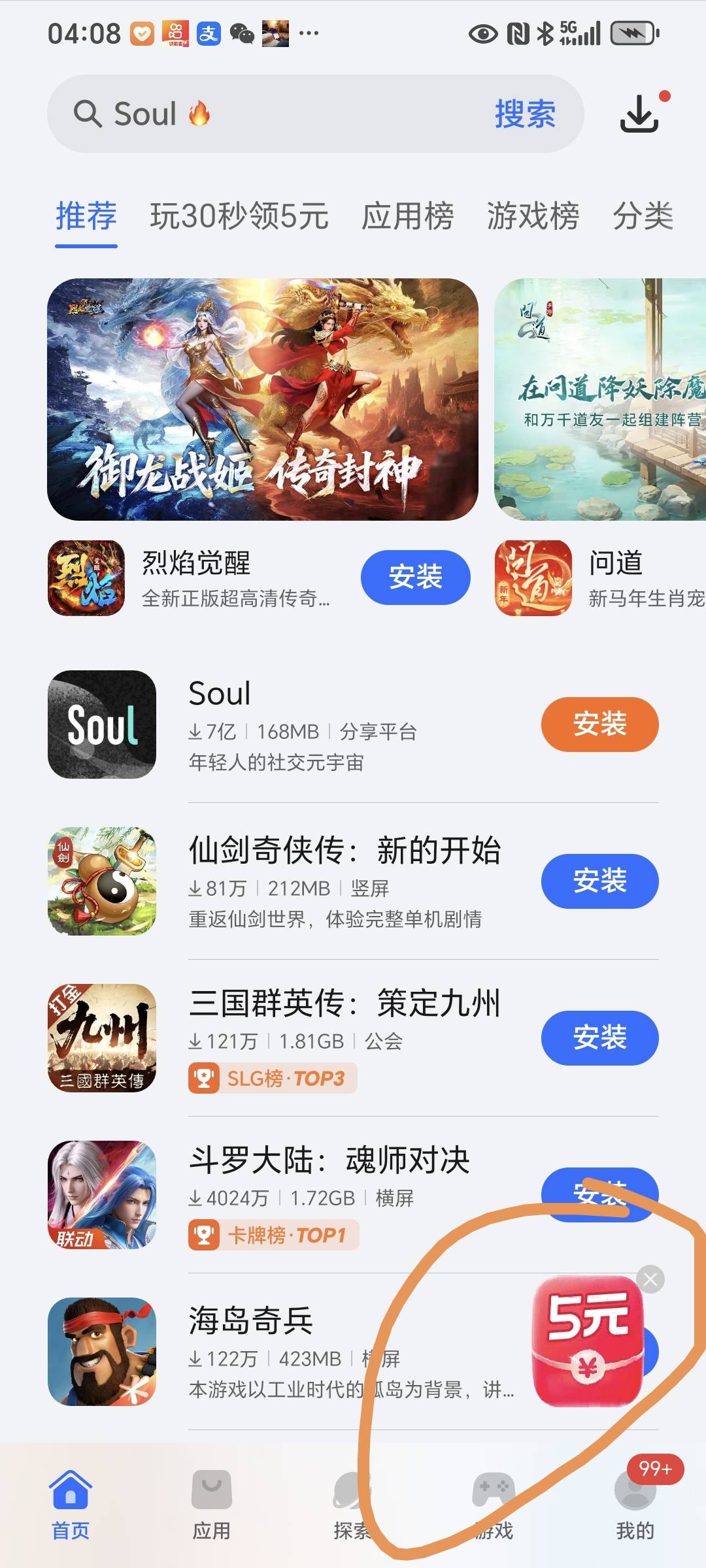 华为荣耀应用市场玩30秒，五毛，提现秒


3 / 作者:封支付凭证 / 