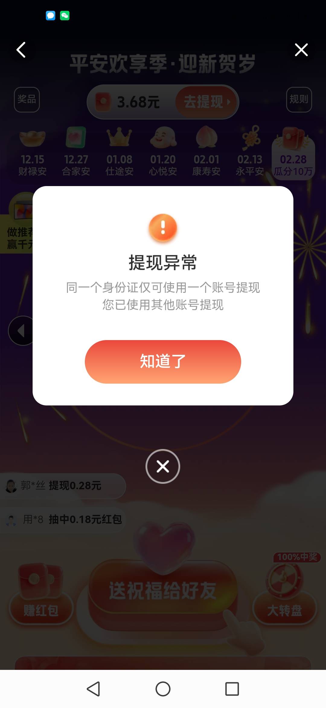 平安金管家多号怎么不可以提？你们可以可以提吗

46 / 作者:果然一道 / 